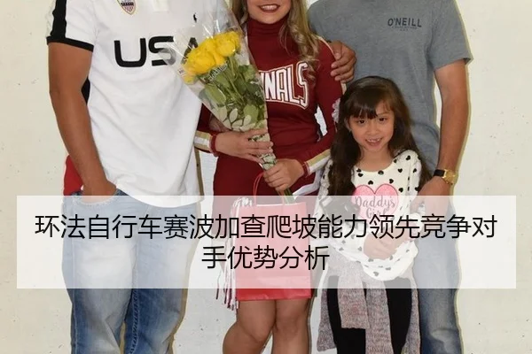 huan-fa-zi-xing-che-sai-bo-jia-cha-pa-po-neng-li-ling-xian-jing-zheng-dui-shou-you-shi-fen-xi-2-270.jpg