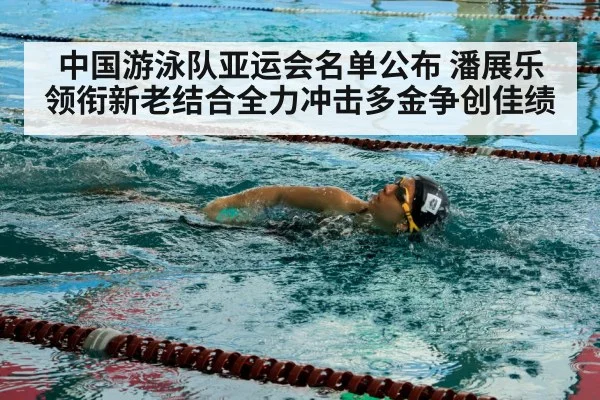 swimmer freestyle stroke